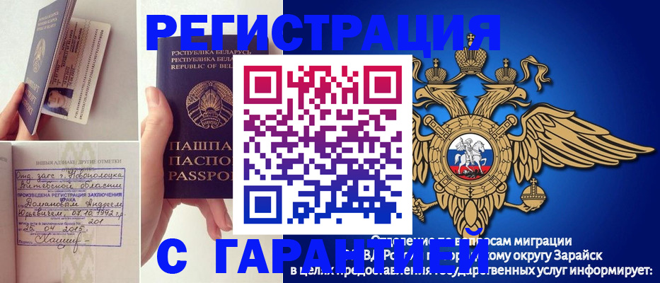 прописка законно в Кукморе