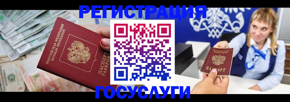 прописка регистрация в Кукморе