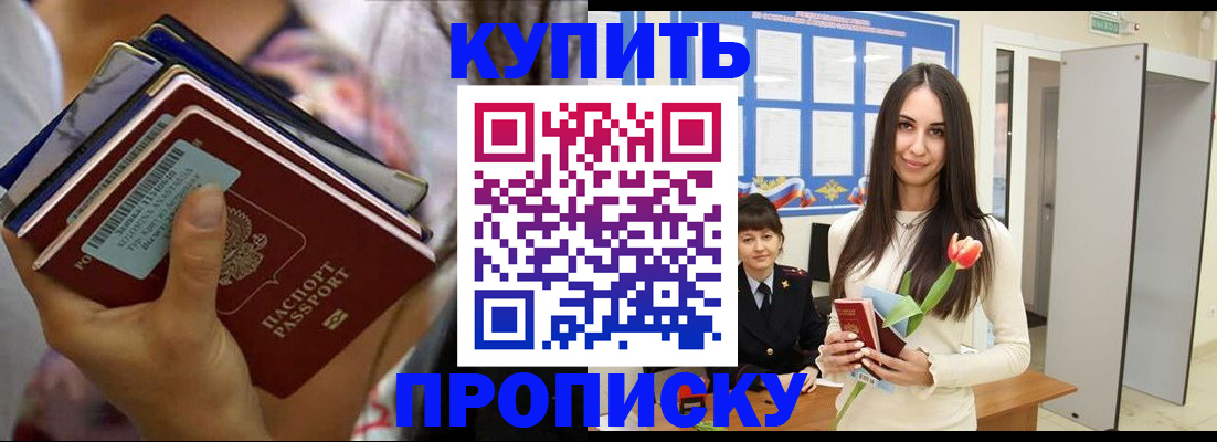прописка ребенка в Кукморе