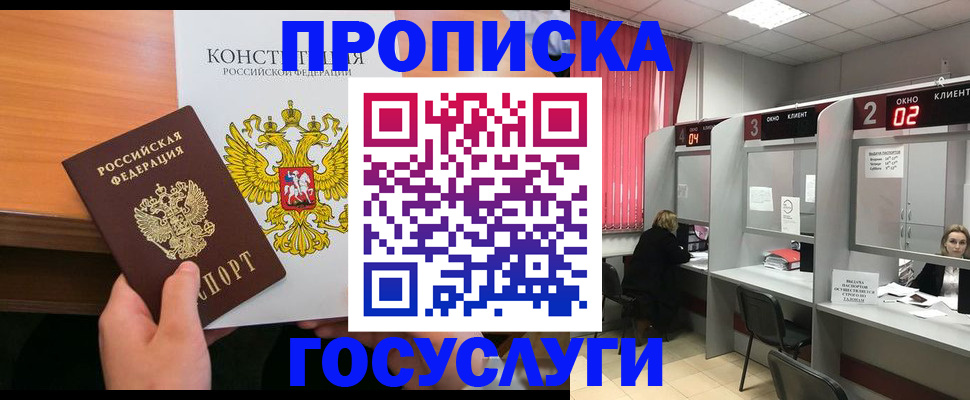 временная регистрация недорого в Кукморе