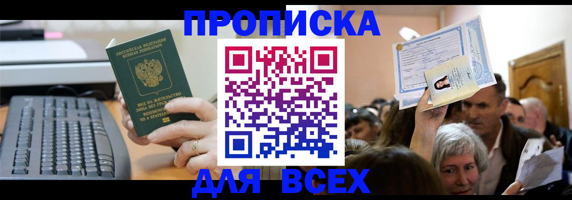 прописка гарантия в Кукморе