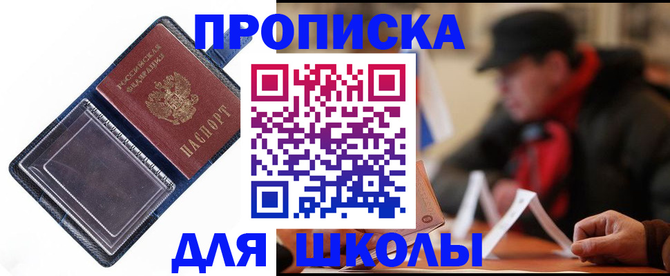 временная регистрация в Кукморе