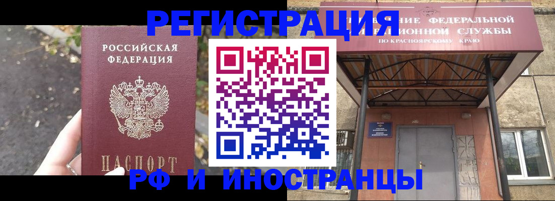 временная регистрация для всех в Кукморе